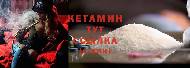 Кетамин ketamine  цены   Белоозёрский 